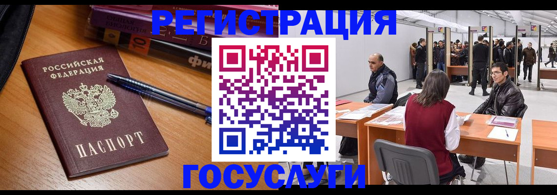 прописка иностранных граждан в Курске