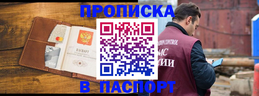 временная регистрация в Курске