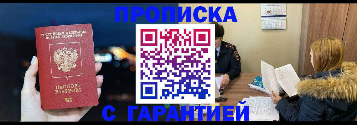 временная регистрация 2025 в Курске