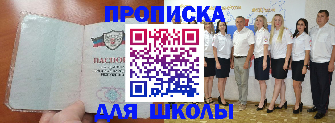 временная регистрация купить в Курске